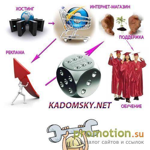 Архивное изображение: Internet shop, хостинг - магазин - закажите у нас!