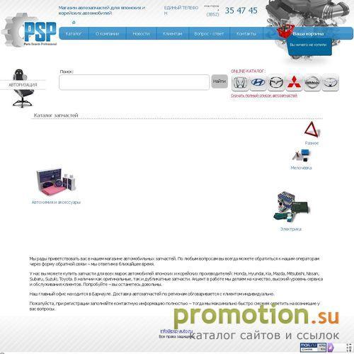 Архивное изображение: Запчасти для иномарок Mazda - PSP-Auto.ru