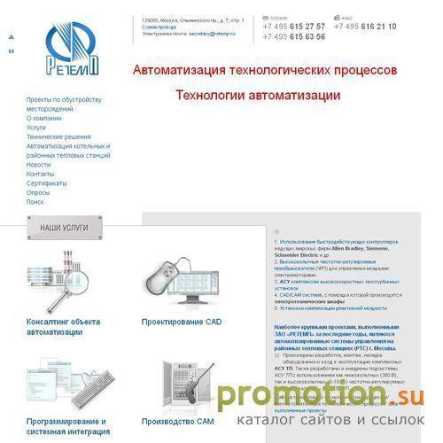 Архивное изображение: АСУ ТП