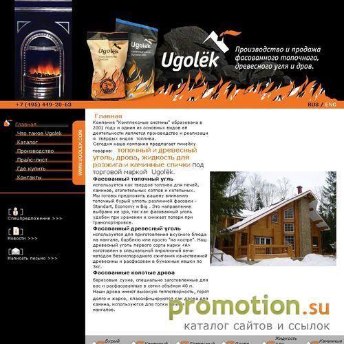Архивное изображение: Бурый уголь продажа - жидкость для розжига