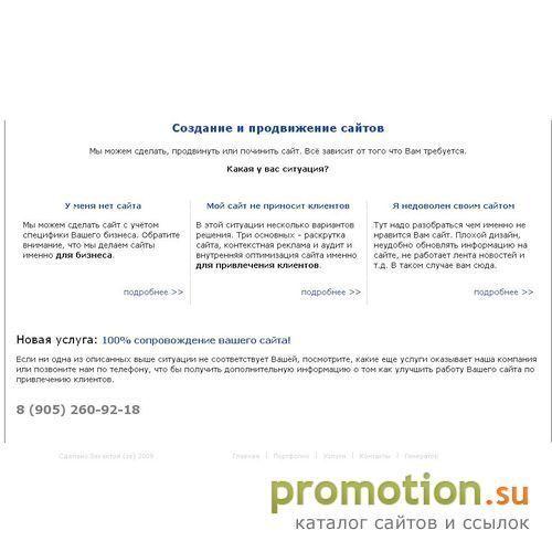 Архивное изображение: Зекакт - создание сайтов, редизайн, веб разработка