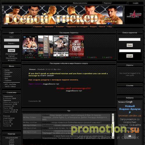 Архивное изображение: Боевой трекер