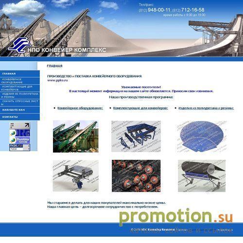 Архивное изображение: Купить рольганг: купить рольганг и продам рольганг