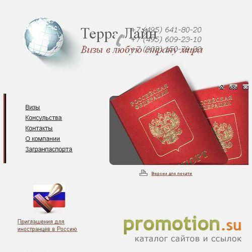Архивное изображение: Компания ТерраЛайн - Бизнес виза в Испанию