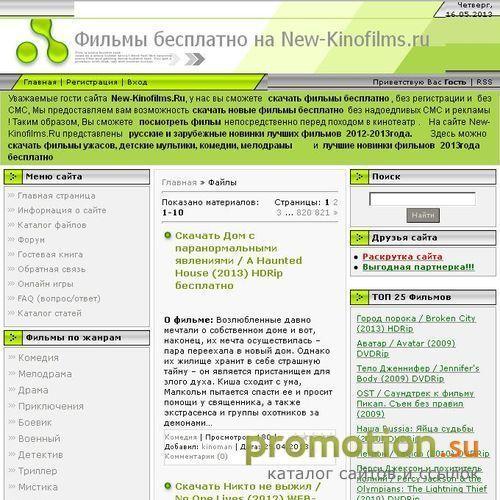 Архивное изображение: Новинки фильмов: ужасы, мелодрамы, мультфильмы
