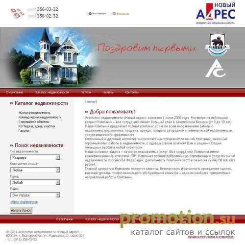 Архивное изображение: Продажа недвижимости