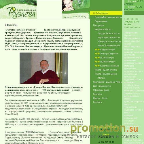 Архивное изображение: Ruzaevlab.ru: масла орехов