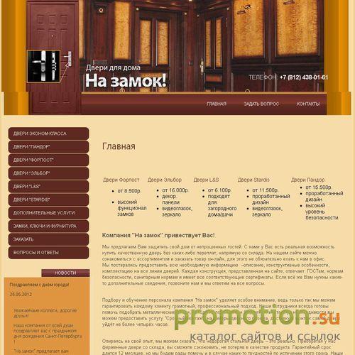 Архивное изображение: Двери железные СПб: железные двери форпост