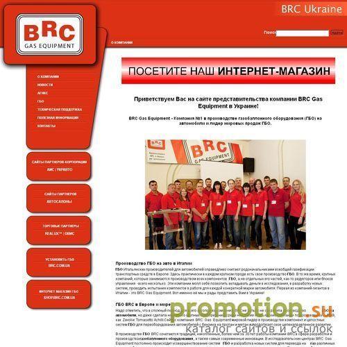 Архивное изображение: Компания ХКД-Трейд: BRC Gas Equipment, газ пропан