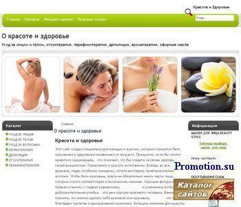 Архивное изображение: Сайт о красоте и здоровье