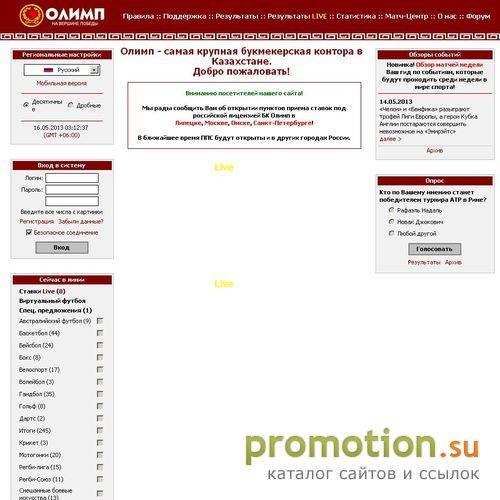 Архивное изображение: Olimp.Kz: спортивные прогнозы на бейсбол