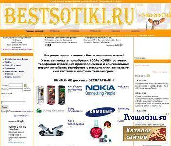 Архивное изображение: Китайские телефоны