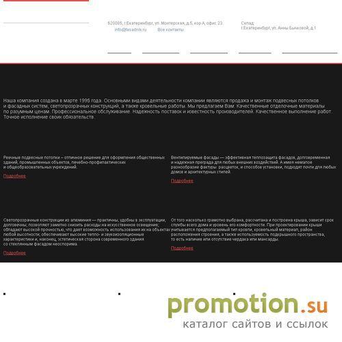Архивное изображение: Фасадные системы продажа в Екатеринбурге, минвата