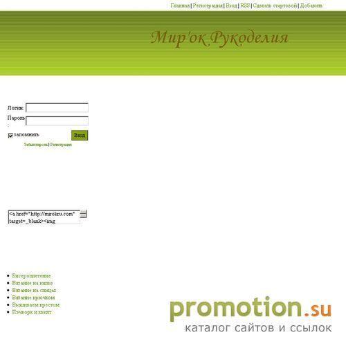 Архивное изображение: Журналы, книги по рукоделию на MirokRu.Com!