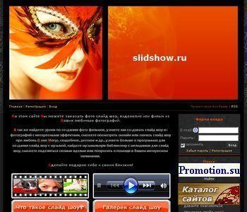 Архивное изображение: Скачать пример слайдшоу - www.slidshow.ru!