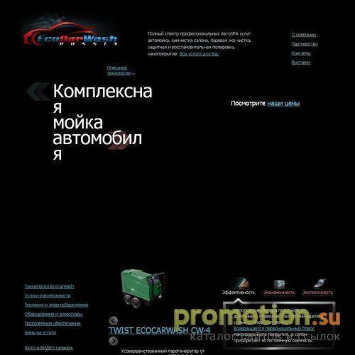 Архивное изображение: Мы предлагаем мойка автомобилей и экология Москвы