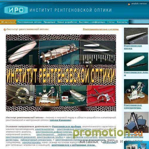 Архивное изображение: Наш XRAYOPTIC.RU капиллярная оптика микронасос