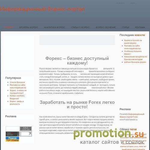 Архивное изображение: MegaTrade надежно и удобно
