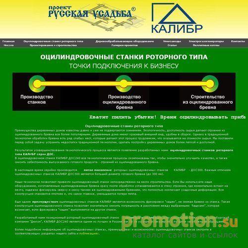 Архивное изображение: Станочный парк - компания Русская Усадьба