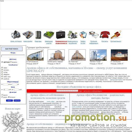 Архивное изображение: Аренда магазина: аренда особняка в Москве