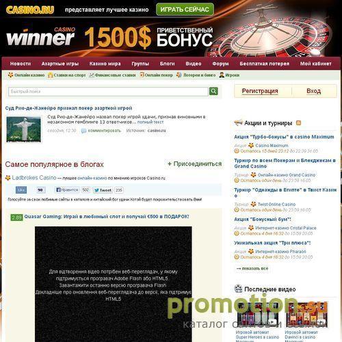 Архивное изображение: Проект интернет казино – это рейтинг casino, общен