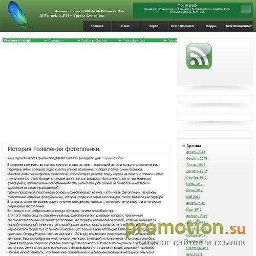 Архивное изображение: Все для Photoshop - кисти и информация о Photoshop