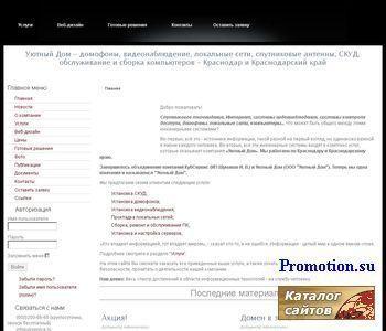 Архивное изображение: Разработка сайтов: установка и ремонт домофонов