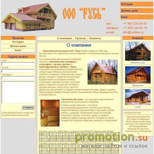 Архивное изображение: Коттеджи из бревна из зимнего леса