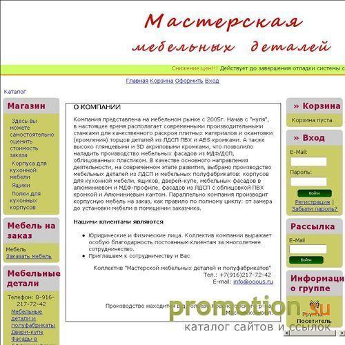 Архивное изображение: Ящики выдвижные, фасады для шкафов-купе: звоните!