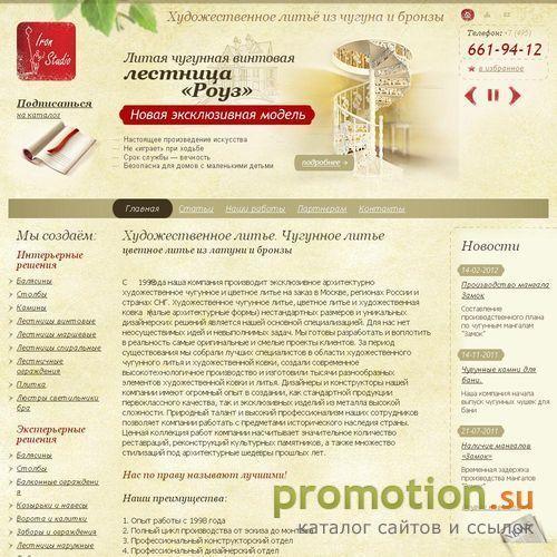 Архивное изображение: Мы предлагаем кованые решетки, ковка - перила