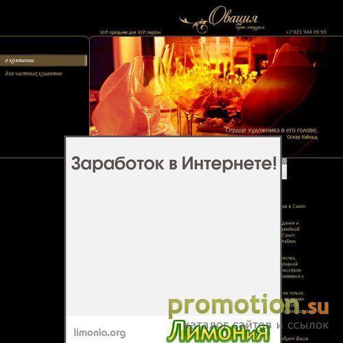 Архивное изображение: Профессиональная организация праздников в фирмы Ов