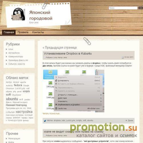 Архивное изображение: Японский городовой | Блог Jekи