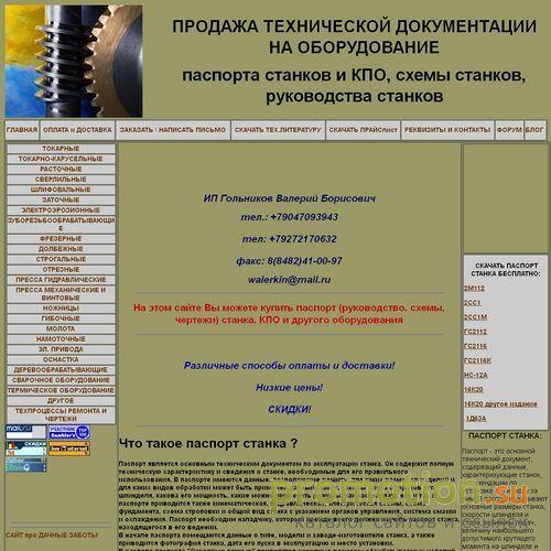 Архивное изображение: заказ паспорта станка КПО чертеж