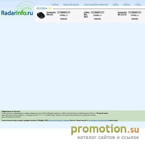 Архивное изображение: Портал о радарах дпс - стать о размещении в Москве