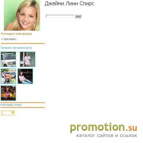Архивное изображение: Jamie Lynn Spears - фотогалерея, лучшие видеоклипы