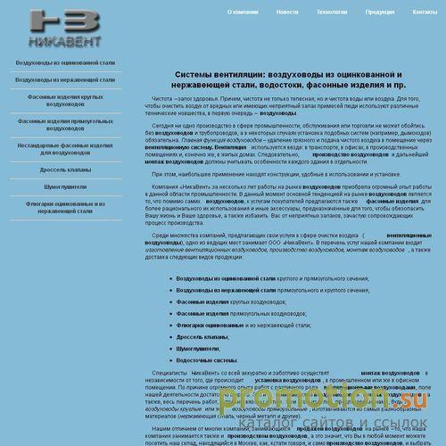 Архивное изображение: Вентиляционно отопительное оборудование, вентиляци