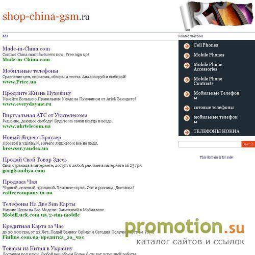 Архивное изображение: Shop-china-gsm.ru: купить Meizu, копии Mobiado