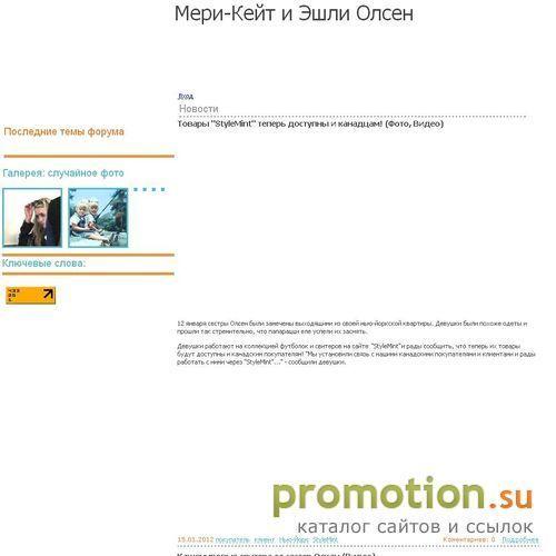 Архивное изображение: Найти фото, видео с Olsen Twins на olsen-club.com