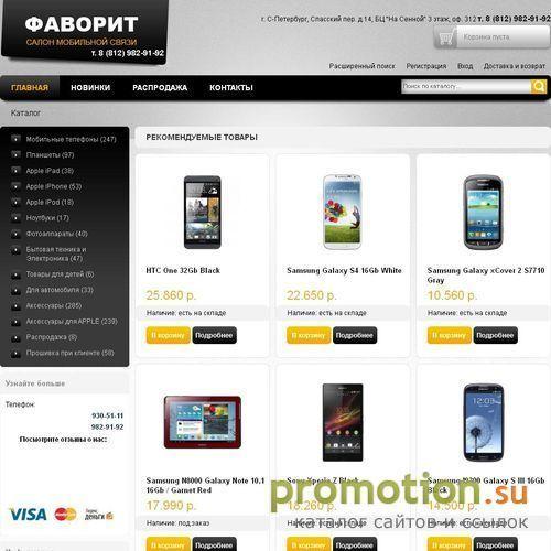 Архивное изображение: Сотовые телефоны LG, Nokia, SONY Ericsson