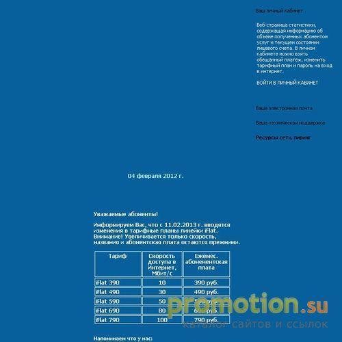 Архивное изображение: Интерсис - построение оптоволоконных сетей быстро