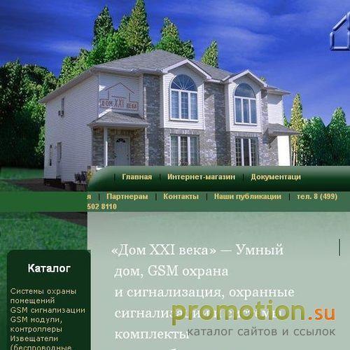 Архивное изображение: Home-21.ru - это беспроводные датчики, GSM охрана