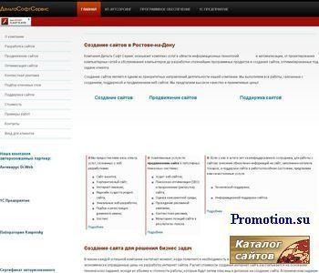 Архивное изображение: Создание интернет-магазина по доступным ценам!
