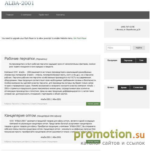 Архивное изображение: Канцелярия оптом, A4: подробнее на Alba-2001.com