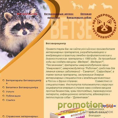 Архивное изображение: Мы предлагаем Вакдерм-F или Вакдерм-F - цена