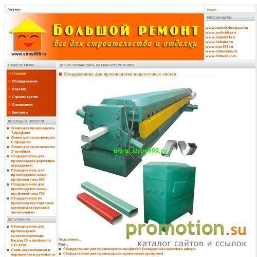 Архивное изображение: Китай - ПВХ и дверь из Китая в компании Чан Бинь!