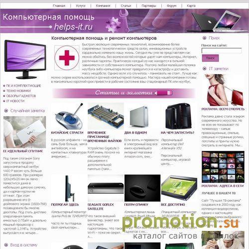 Архивное изображение: Скорая помощь компьютеру: компьютерный сервис