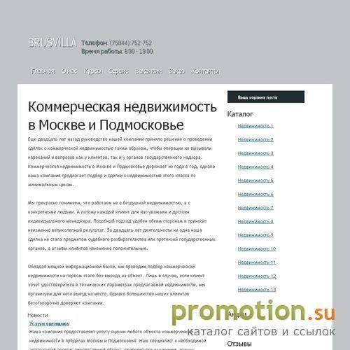 Архивное изображение: продам офисное помещение