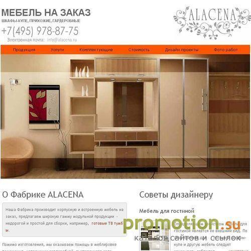 Архивное изображение: Шкафы купе Alacena