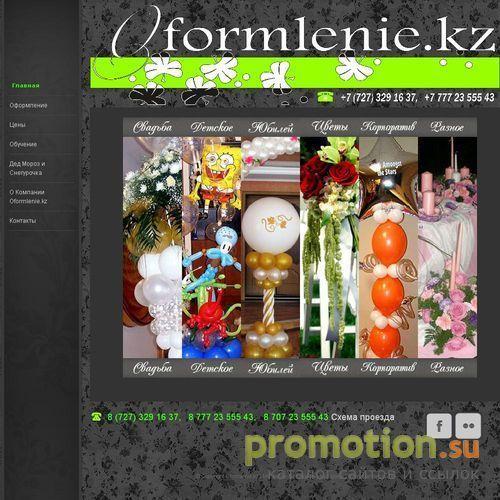 Архивное изображение: Центр Престиж: оформление залов, оформление тканью