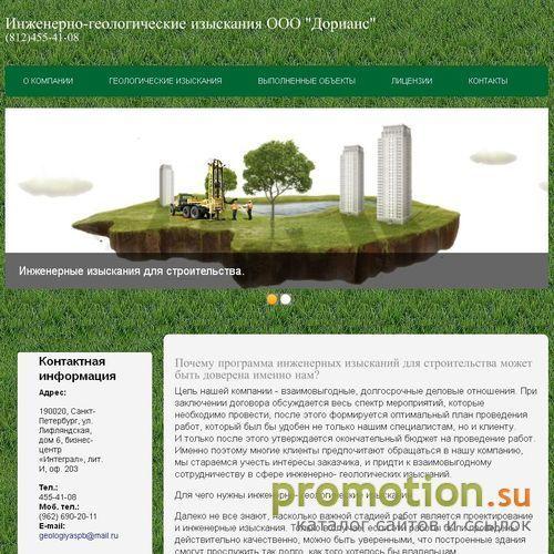 Архивное изображение: бурение под строительство